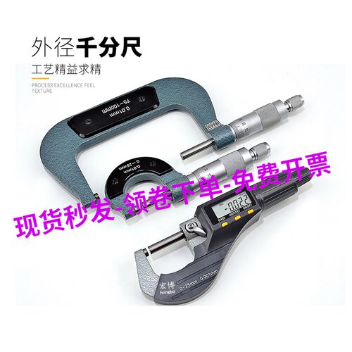青量计数器外径千分尺螺旋测微仪数显分厘卡厚度千分卡尺青海西北
