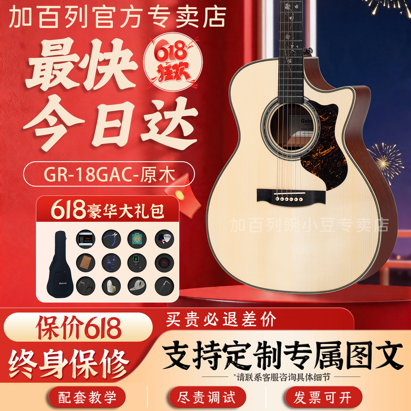 Gabriel吉他 四叶草GR-18GAC面单板41寸民谣 加振震电箱 初学进阶