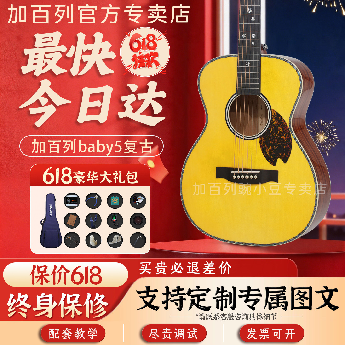 Gabriel Baby5全单板民谣吉他木旅行初学者学生专业进阶买赠好礼