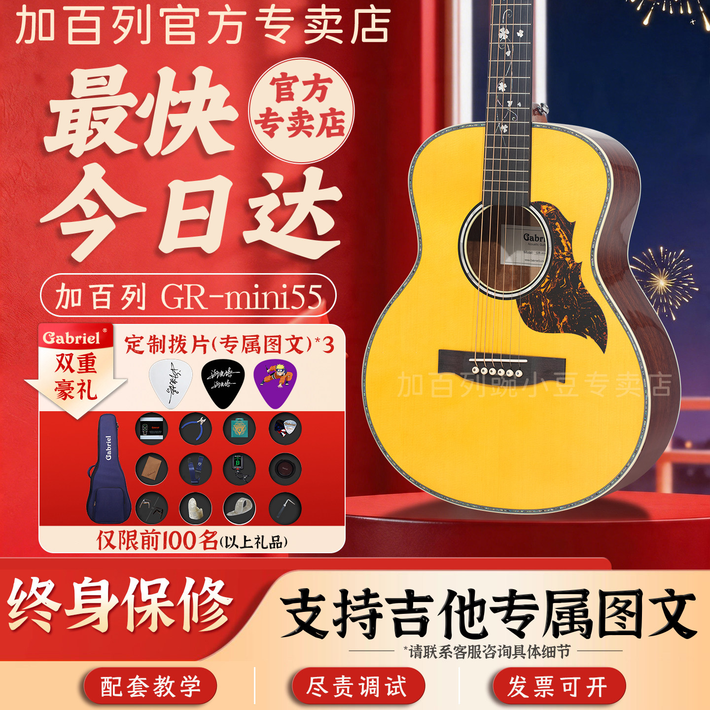 Gabriel GRmini55/28/10全单板民谣吉他木旅行成人专业免费精调