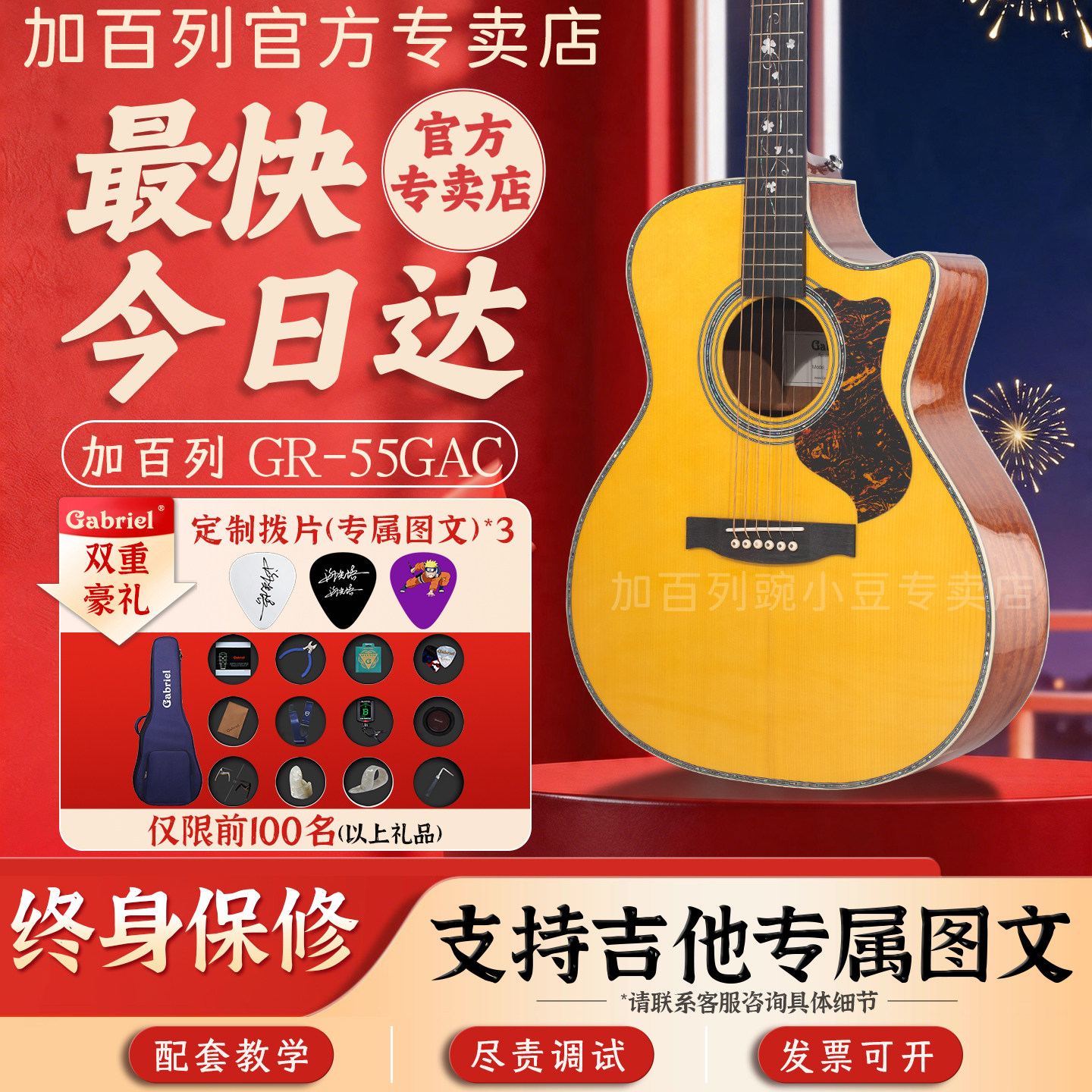 Gabriel GR55GAC/D/OM 全单板民谣吉他木学生成人进阶加震电箱