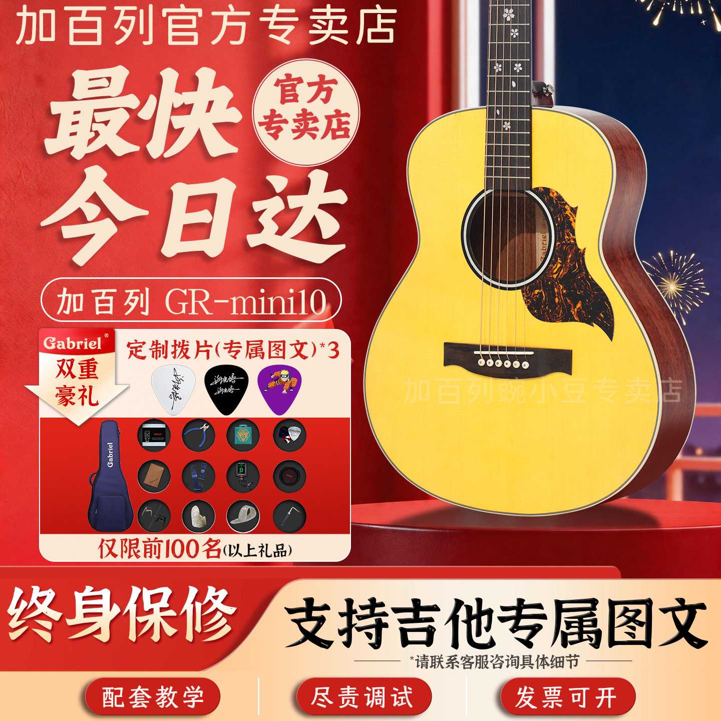 Gabriel GRmini10单板民谣吉他木旅行学生初学者入门进阶免费精调