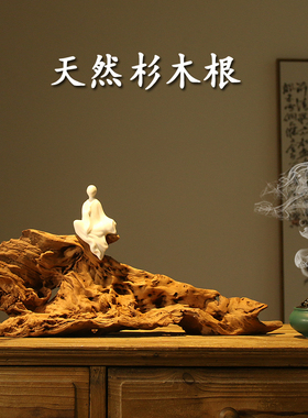 新中式禅意天然风化枯木杉树根雕茶室酒店玄关侘寂风装饰木头摆件