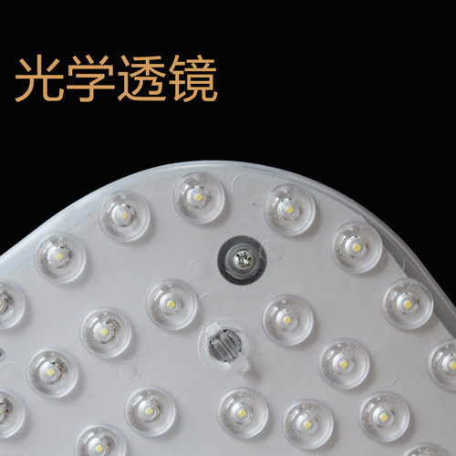 卡LED吸顶灯光源模组改造灯板12W18W圆形灯芯透镜模组方形灯盘焰