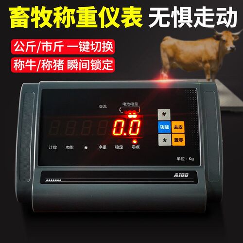 电子地磅秤称猪牛带围栏防抖动1-3吨养殖场高精度小型地磅吨秤2吨