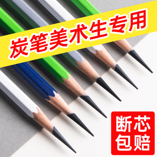 炭笔美术生专用左绘软碳笔素描专用速写碳铅笔14b铅笔特软炭笔中