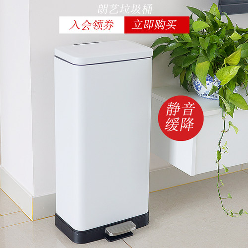 朗艺垃圾桶家用脚踏822款厨房客厅15升18升20升30升L