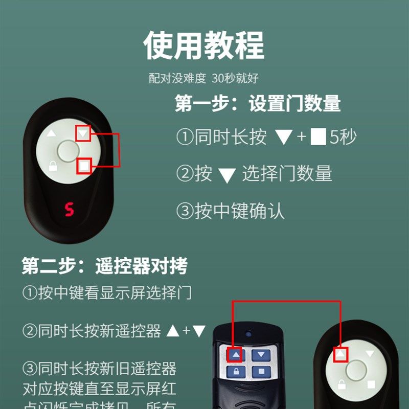 多合一全频拷贝遥控器电动卷帘门伸缩门卷闸门电动车433对拷通用