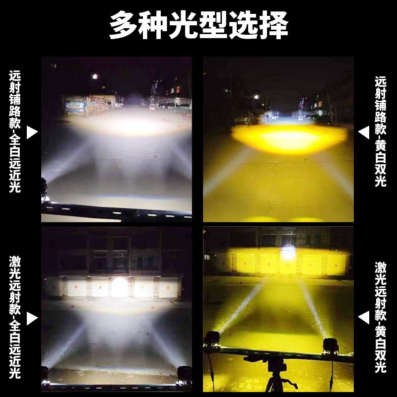 超亮远光炮汽车激光灯中网雾灯远近光切线铺路12vled射灯通用外置