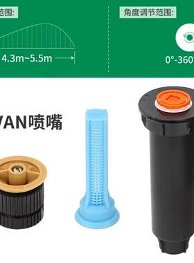雨鸟喷头 亨特地埋式散射线喷洒器1800灌溉 自动伸缩旋转调节角度