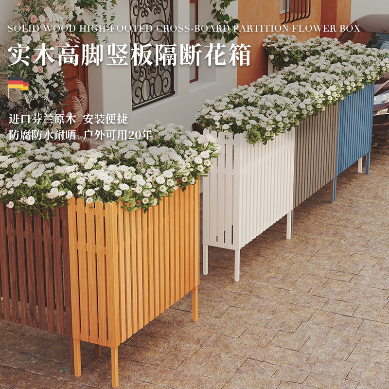 防腐木花箱户外庭院外摆花槽围栏长方形加高栅栏花盆餐厅隔断花架