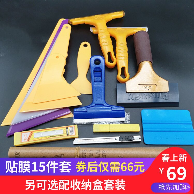 汽车贴膜专用工具套装铝柄牛筋刮板塑料三角刮烤膜塞边软水刮全套