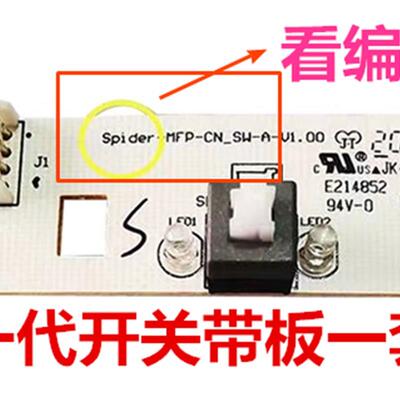 奔图M6500电源开关M6508 M6202NW M6550 M6600NW打印机按钮按键板