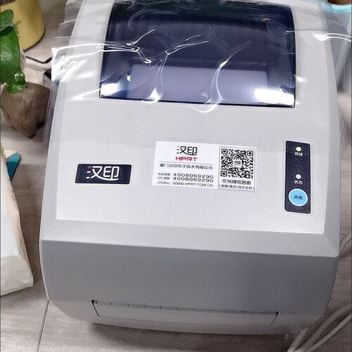 汉印D45电脑版热敏快递物流标签小票电子面单超市电商通用打印机