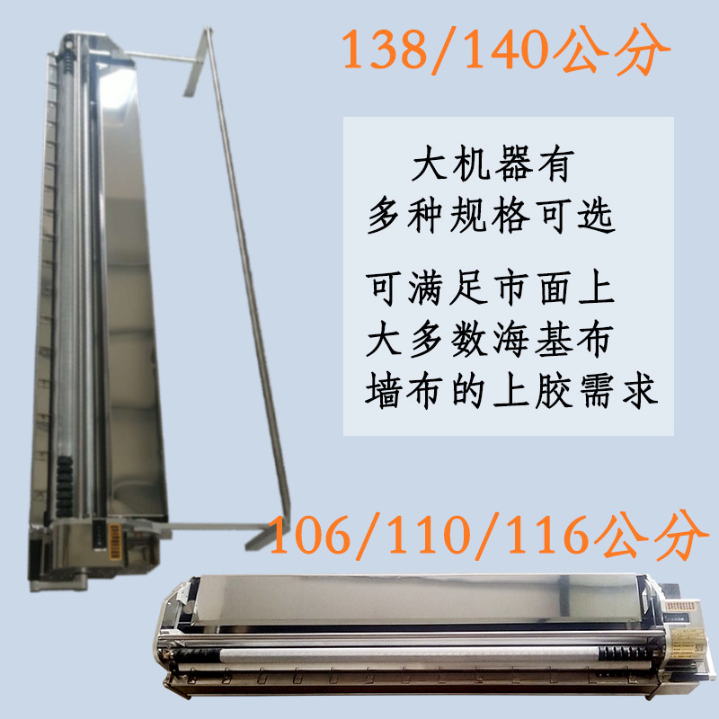 壁纸上胶机手摇式53 70公分不锈钢墙纸刷胶机涂胶过胶机器106厘米