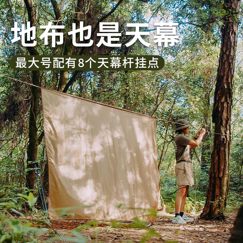 便携超轻地布天幕防水防潮沙滩垫海边户外野外露营帐篷迷你野餐垫