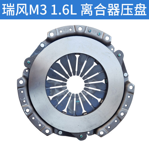 适配江淮瑞风M3离合器三件套1.6/1.8L离合器片压盘分离轴承总成
