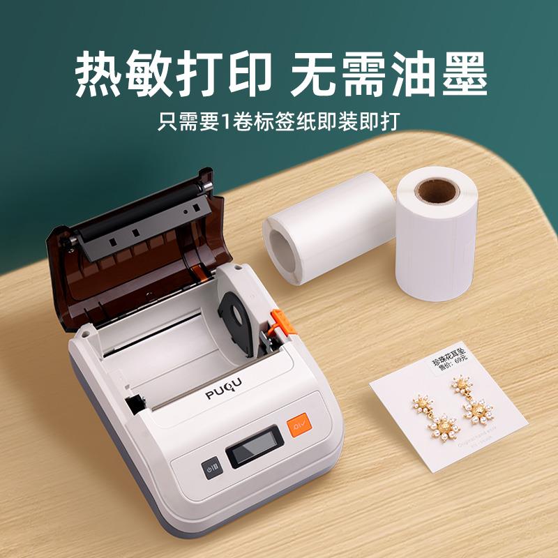璞趣AQ00珠宝标签打印机小型手持首饰吊牌价签眼镜项链玉器手镯商图片