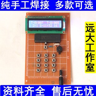 基于51单晶片的篮球计分器设计 加减计分24秒倒计时diy散套件成品