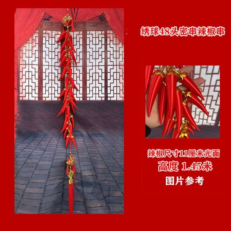 中国红传统大红丝线辣椒串装饰挂件好日子乔迁新居喜庆中国风布置