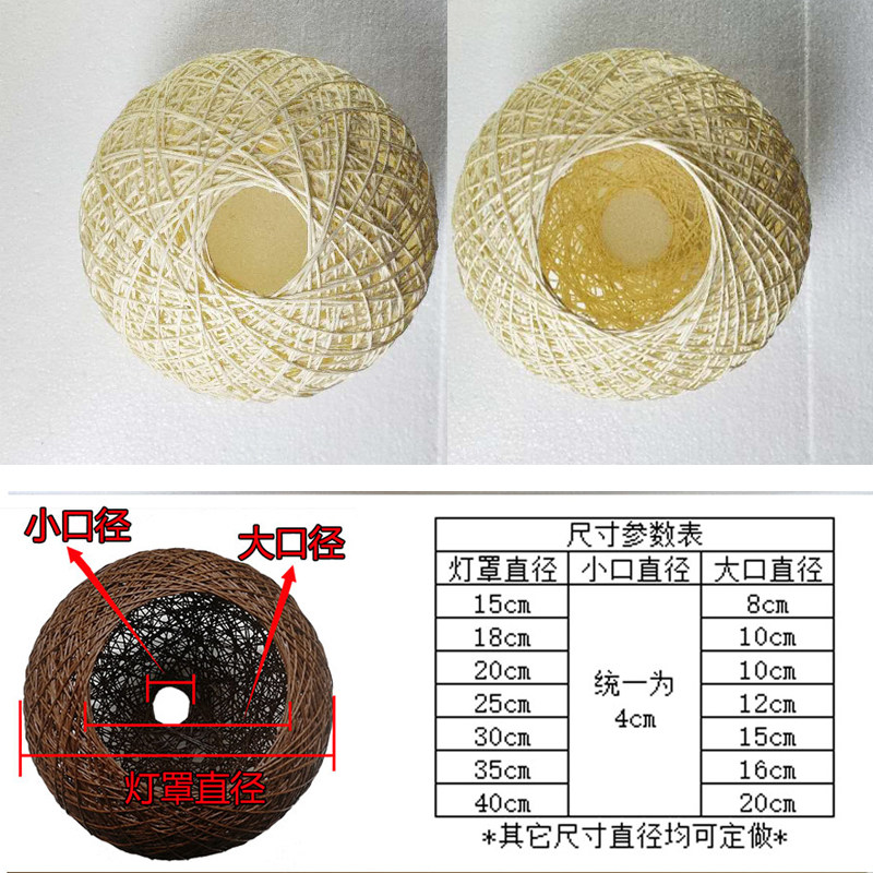 两孔款藤球灯罩上下开口麻线艺圆外壳小大径鸟巢防爆碎免安装简约图片