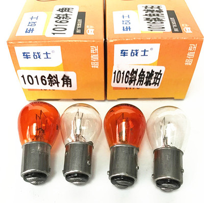 货车12v/24v汽车刹车转向高低脚歪偏斜正脚琥珀色单脚P21/5W灯泡