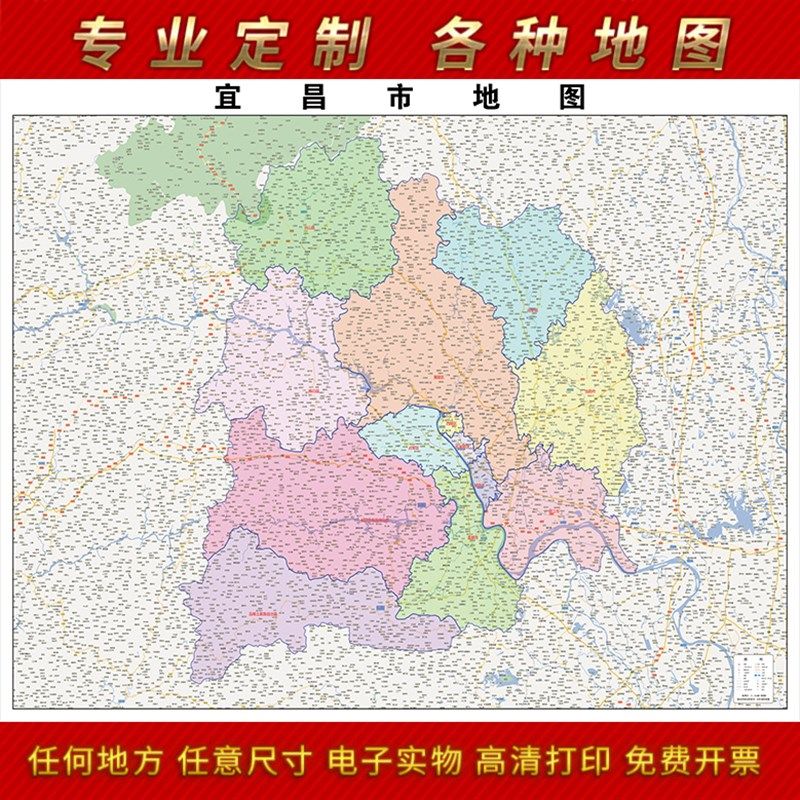 2021新款宜昌市地图贴图办公室挂图高清防水墙壁贴超大装饰画定制