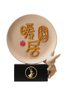 新年吉祥兔年暖居电视柜装饰摆件轻奢平安喜乐酒柜乔迁新居礼品