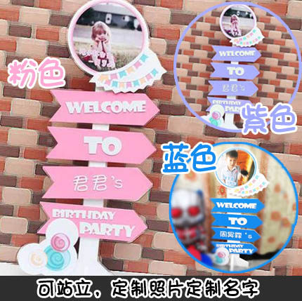 照片粉色女宝宝一周岁生日百天宴会布置立式指示牌定制 紫色蓝色