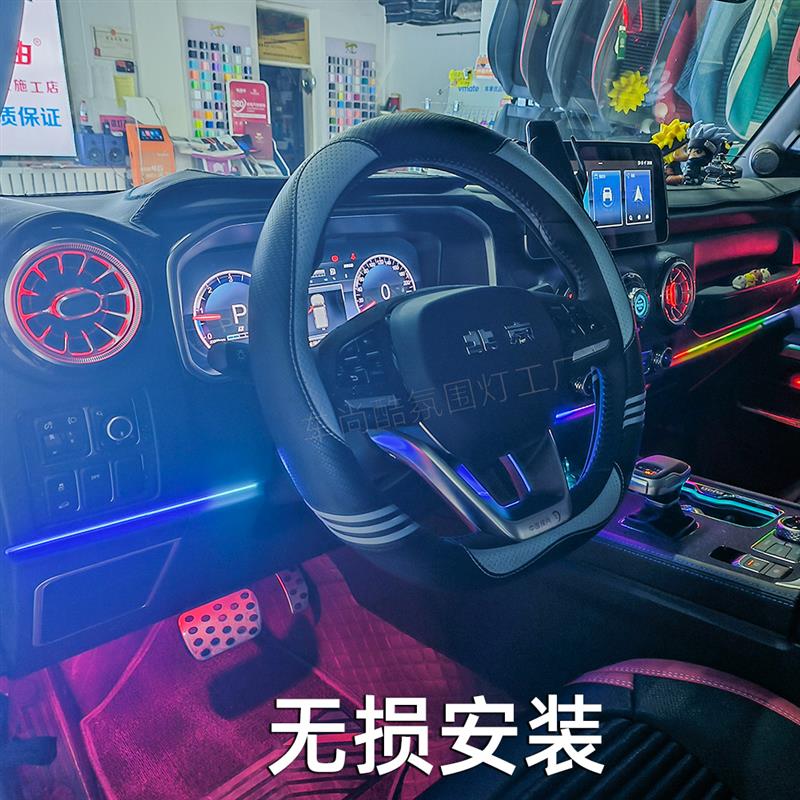 北京bj40 plus空调发光涡轮出风口bj40c氛围灯X35改装EU5绅宝D50
