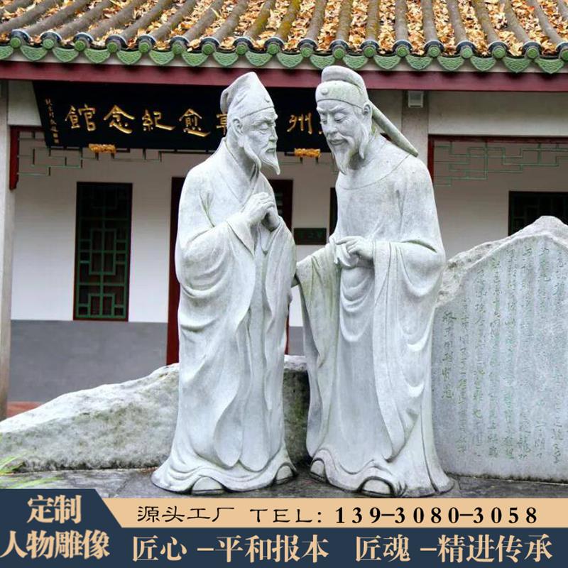 石雕韩愈雕塑户外大型古代名人铜雕像唐宋八大家人物校园文化装饰