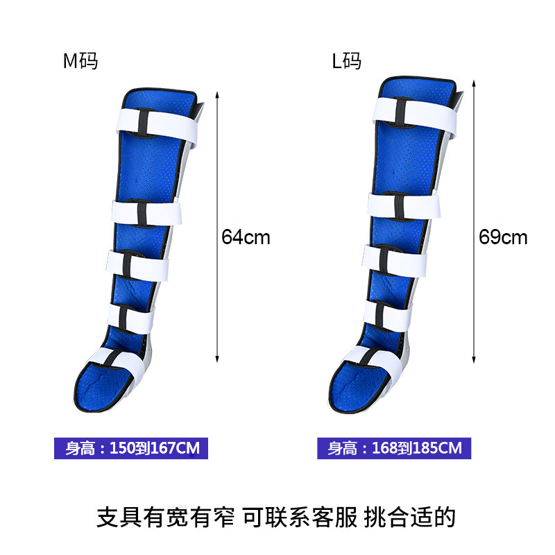 小腿膝盖大腿骨裂骨折 韧带拉伤损伤胫腓骨 下肢长腿固定支具支架