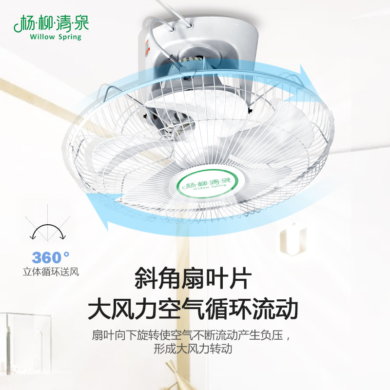 长城吸顶风扇楼顶扇16寸18寸客厅家用吊顶风扇学校宿舍摇头电风扇