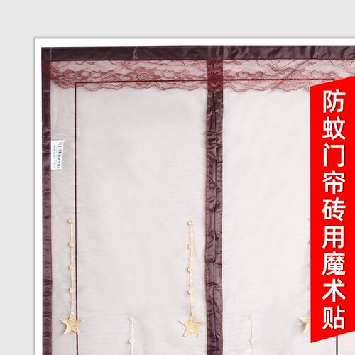 窗帘魔术贴固定强粘自粘门窗帘纱窗固定家用免打孔强力带背胶胶条