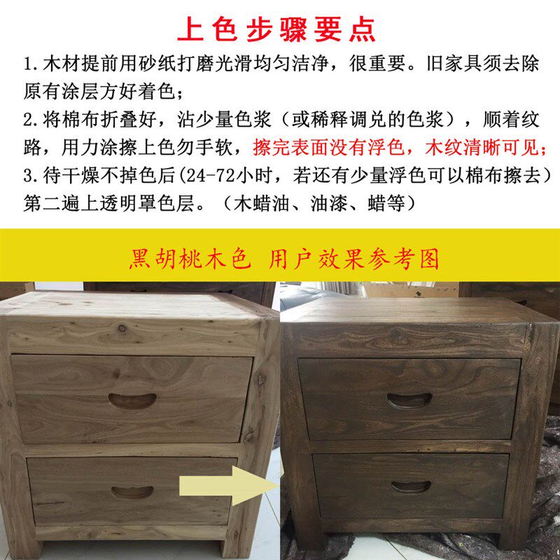 500毫升 木油调色 油性擦色宝着色剂木蜡油色浆木腊 木器漆调色纹