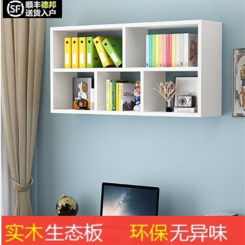 墙上置物架壁挂书架墙架餐厅墙面挂墙装饰墙壁挂架卧室收纳储物柜