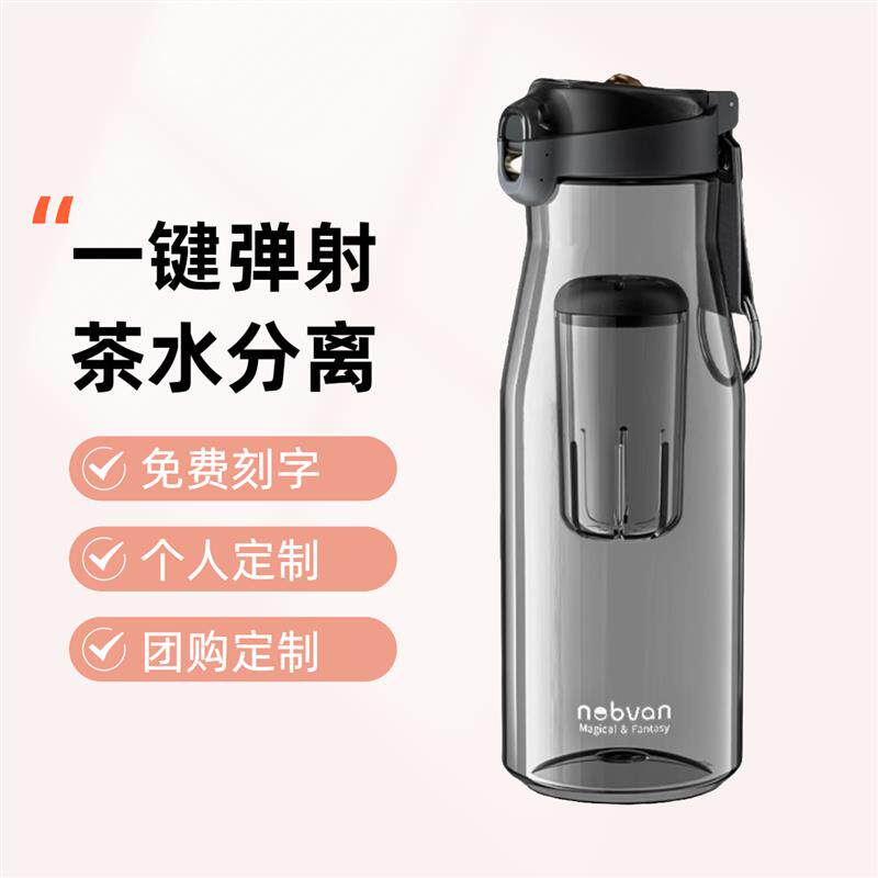 诺百纷定制磁弹泡茶杯logo刻字订制水杯活动纪念广告杯茶水分离杯