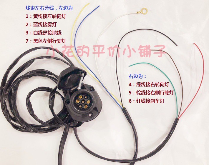 通用欧式7芯12V铝合金拖车插座插头线束房车汽车尾灯线路改装配件