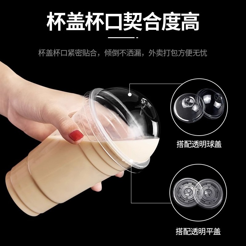 一次性塑料豆浆杯商用带盖可封口酸梅绿豆汤打包杯95口径奶茶杯子