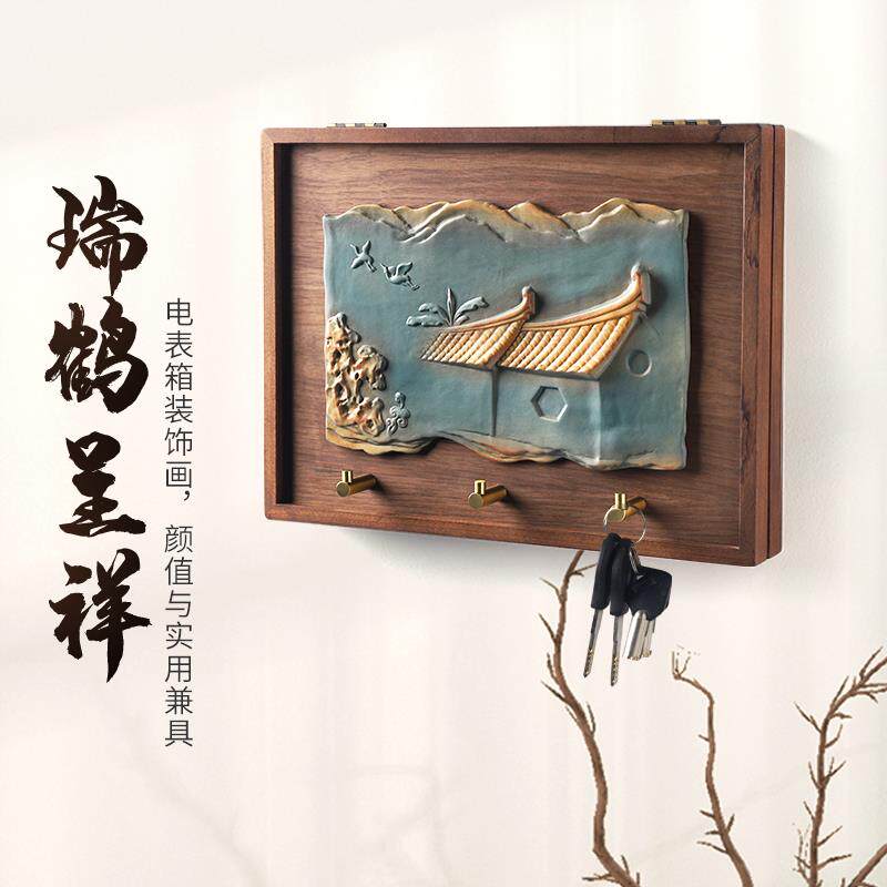 东方泥土禅意国风壁饰陶瓷黑桃木电表箱画墙壁装饰家居软装壁挂钩