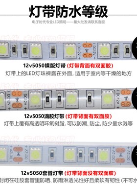 LED冰蓝12伏灯带5050软灯条12V冰蓝色灯条防水海洋蓝户外防雨高亮