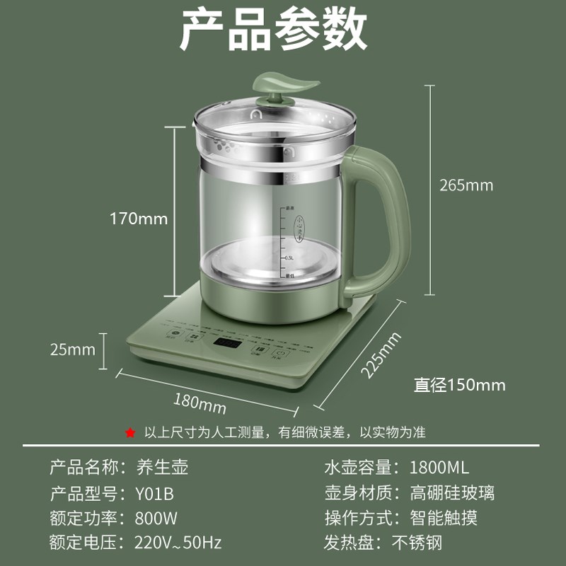 正迈全自动玻璃养生壶智能电热烧水壶花茶黑茶煮茶器中药恒温壶