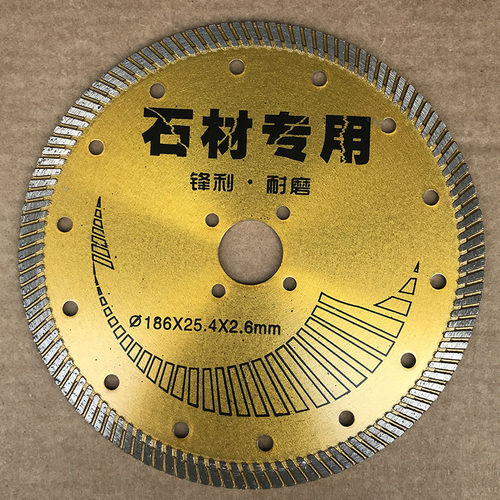 冀峰BK\OB156/186/230/250/300石材专用金刚石锯片青石云石切割片