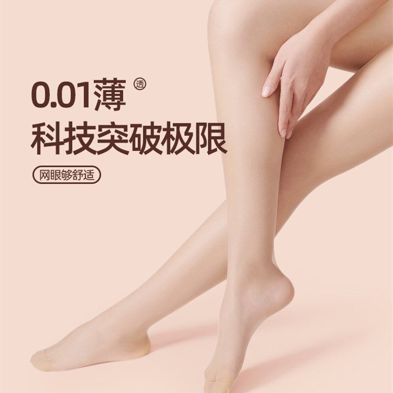 HZ丝袜女薄款防勾丝不掉档性感网眼超薄丝袜隐形全透明连裤袜子