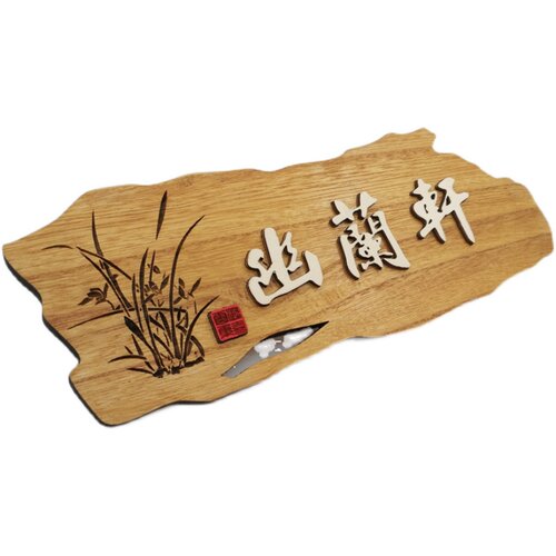 实木木牌定制仿古民宿家用棋牌茶室酒店饭店包间个性创意挂牌门牌