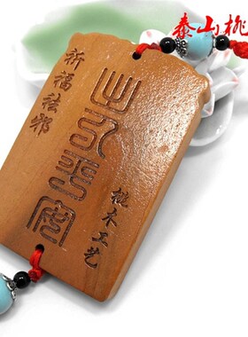 肥城桃木钟馗门神汽车后视镜木雕挂件走夜路出入平安木质随身饰品