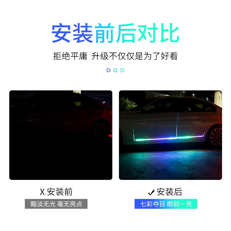 汽车门边灯侧门七彩流光跑马led装饰灯流水侧裙底盘氛围改装灯带