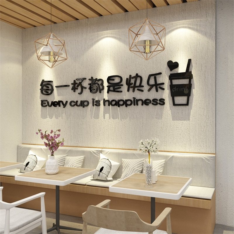 网红打卡拍照区布置奶茶店墙壁装饰贴纸画玻璃甜品咖啡餐厅背景面