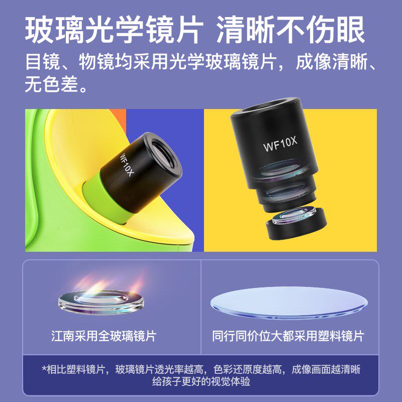 江南儿童显微镜小学幼儿园光学启蒙玩具科学实验男女孩生日礼物带