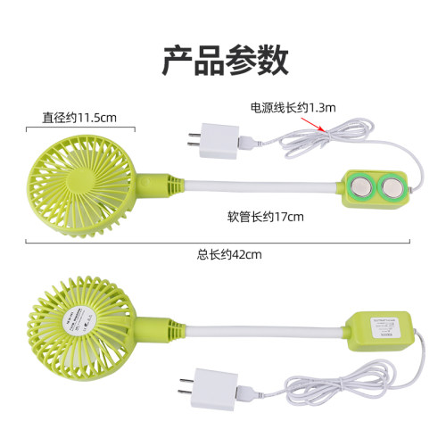 缝纫机专用电风扇USB带插头迷你节能磁铁三挡可调节柔风小电风扇